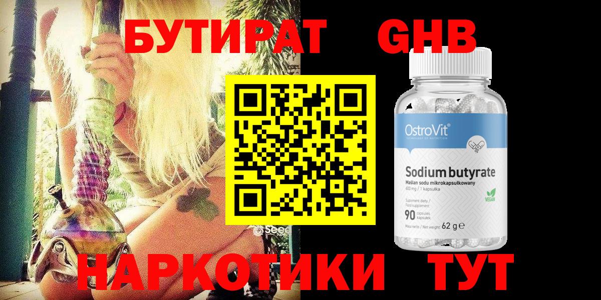 БУТИРАТ оксана Кинель