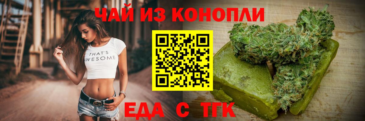 Печенье с ТГК марихуана  Вход с VPN  Кинель 