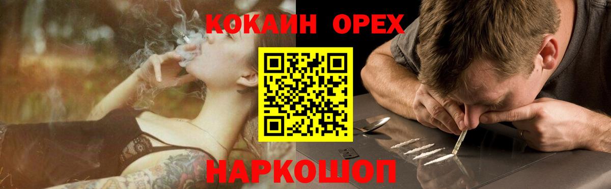 Кокаин 98% Кинель