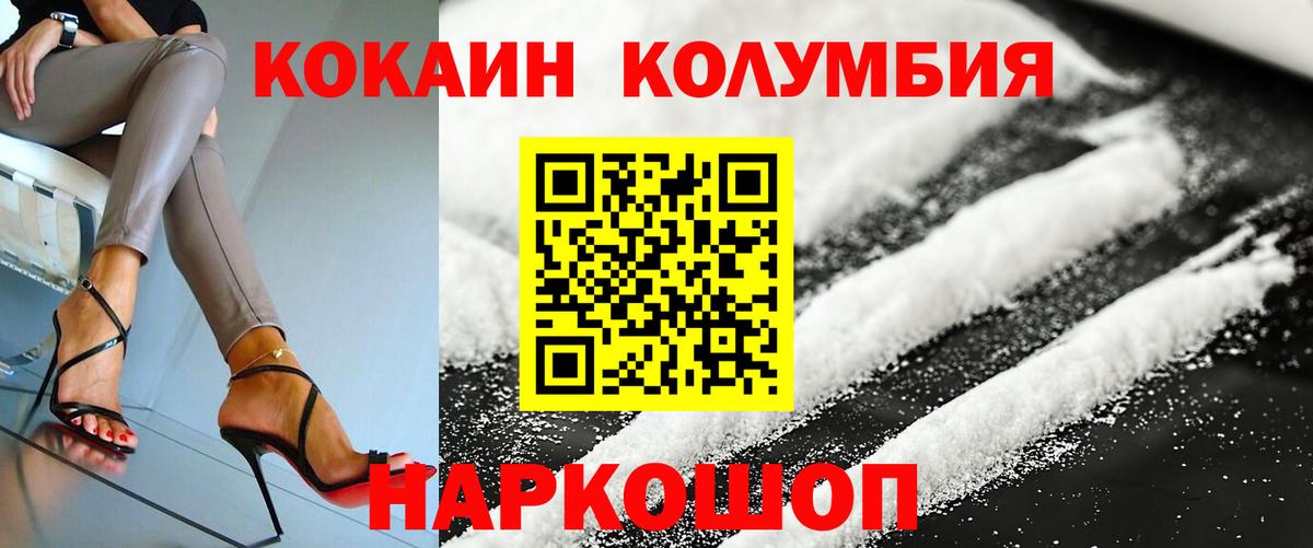 КОКАИН Перу  Кокаин Перу  Кинель  Вход с VPN 