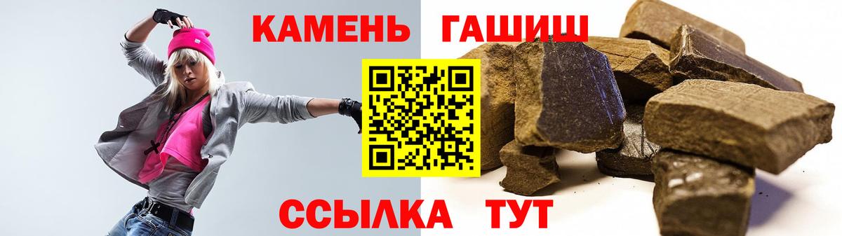 Гашиш Cannabis  Вход с VPN  как найти закладки  Кинель  ГАШ гашик 