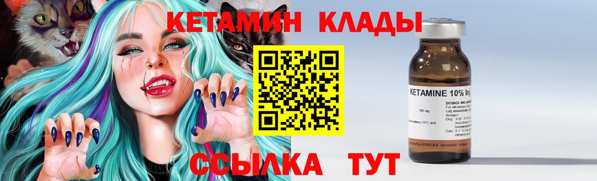 КЕТАМИН ketamine  Вход с VPN  Кинель 