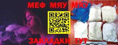 мяу мяу кристалл Краснознаменск