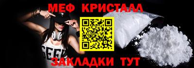 мяу мяу кристалл Краснознаменск