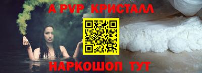 мяу мяу кристалл Краснознаменск