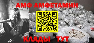альфа пвп Краснокаменск