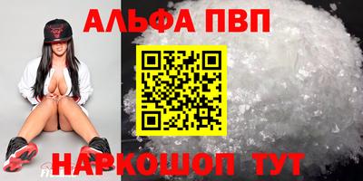 мяу мяу кристалл Краснознаменск