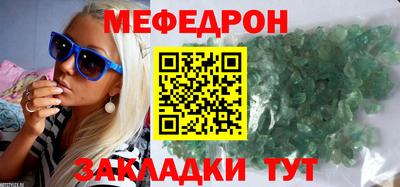 мяу мяу кристалл Краснознаменск