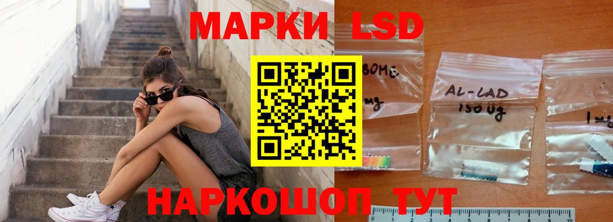 ЛСД экстази кислота Кинель