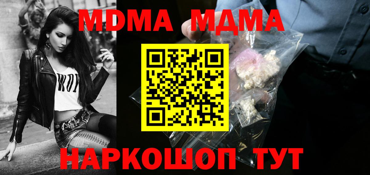 Кинель  MDMA VHQ  Вход с VPN 