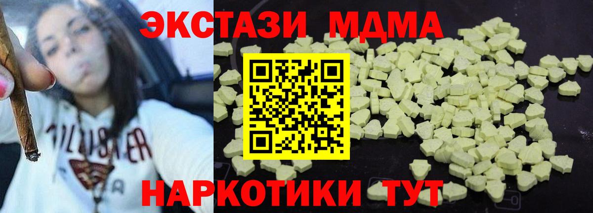 MDMA Molly Кинель