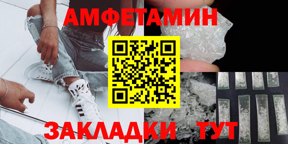 Метамфетамин кристалл  Метамфетамин кристалл  Метамфетамин  Вход с VPN  Кинель 