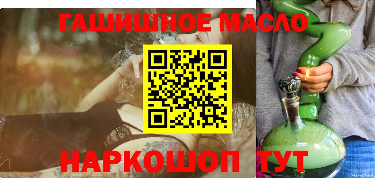 Дистиллят ТГК концентрат  ТГК гашишное масло  Кинель  Вход с VPN 