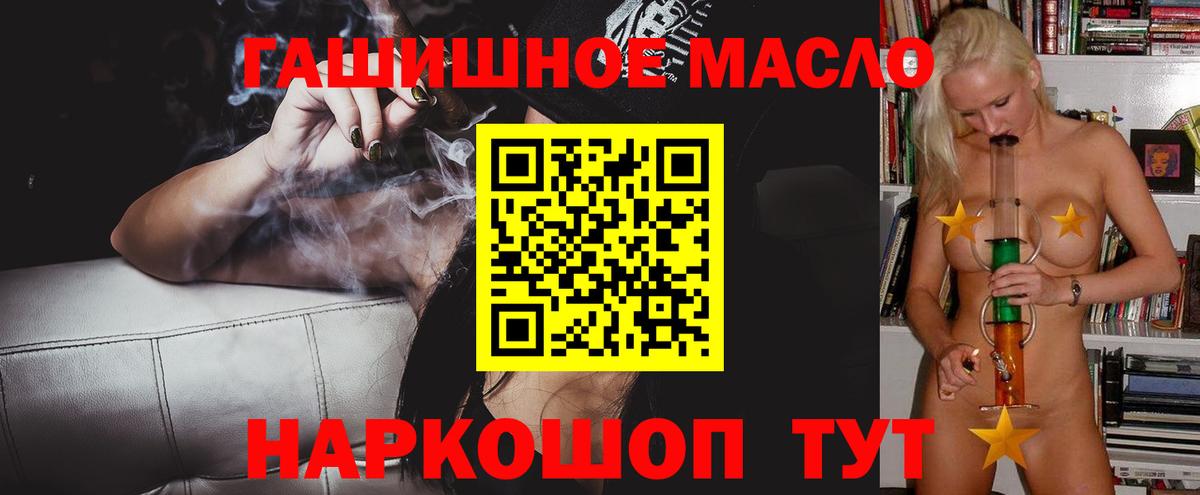ТГК THC oil Кинель